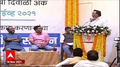 Ashish Shelar UNCUT : न्यूजरुम लाईव्ह 2021च्या प्रकाशन कार्यक्रमात आशिष शेलार यांची जोरदार फटकेबाजी