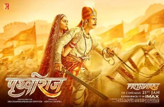 ફિલ્મની આ પૉસ્ટ પણ તાજેતરમાં જ રિલીઝ કરવામાં આવી છે. પૉસ્ટરમાં અક્ષય કુમાર અને માનુષી છિલ્લર ઘોડા પર સવાર જબરદસ્ત અંદાજમાં દેખાઇ રહ્યાં છે.