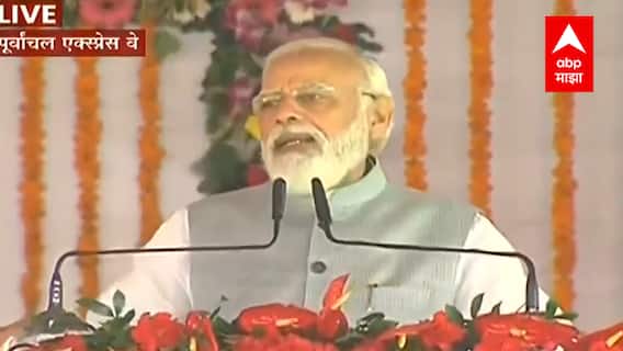 Purvanchal Expressway : सुल्तानपूरमध्ये येऊन उत्तर प्रदेशचं सामर्थ्य पाहू शकतात : PM नरेंद्र मोदी