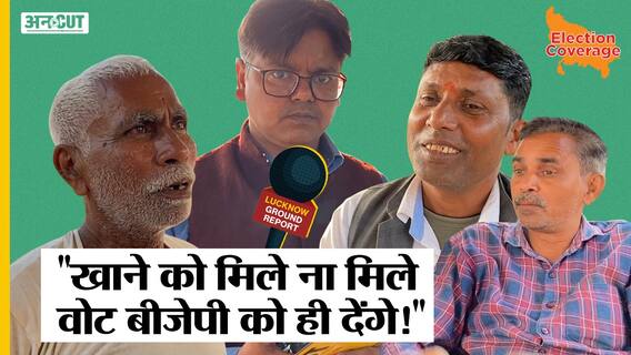 जब विकास वाले सवाल पर मिला जवाब-