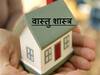 Vastu Tips :  गलत जगह बना स्टोर दिमाग में भरता है कूड़ा, टेंशन से बिगड़ता है स्वास्थ्य