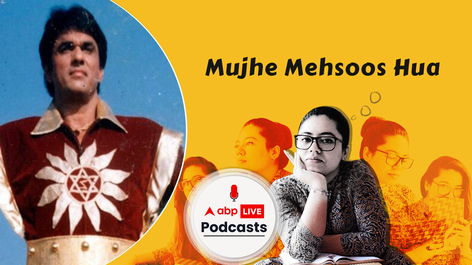 मुझे महसूस हुआ | कितना अलग है आज का एंटरटेनमेंट 80s और 90s के एंटरटेनमेंट से?