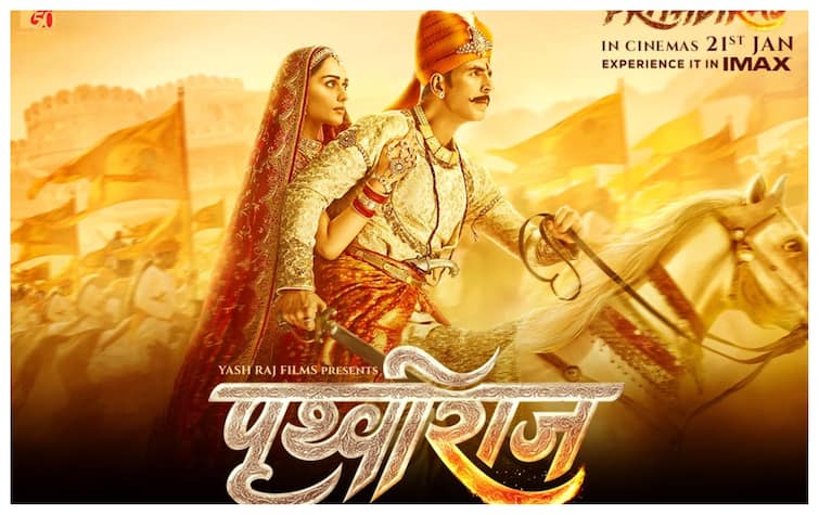 Rajasthan: अक्षय कुमार की फिल्म Prithviraj पर मचा बवाल, राजपूत और गुर्जर दोनों ने दी धमकी, जानिए क्या है विवाद Rajasthan: Akshay Kumar Prithviraj movie controversy, Gurjar and Rajput Leader Issues Threat To Akshay Kumar Rajasthan: अक्षय कुमार की फिल्म Prithviraj पर मचा बवाल, राजपूत और गुर्जर दोनों ने दी धमकी, जानिए क्या है विवाद