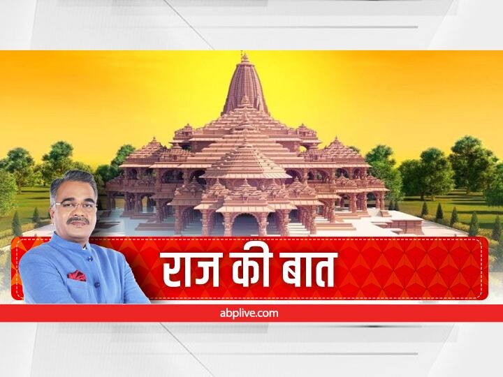 Raj Ki Baat Direct reach to Ayodhya from every State Raj Ki Baat: हर राज्य से डायरेक्ट पहुंचेंगे अयोध्या