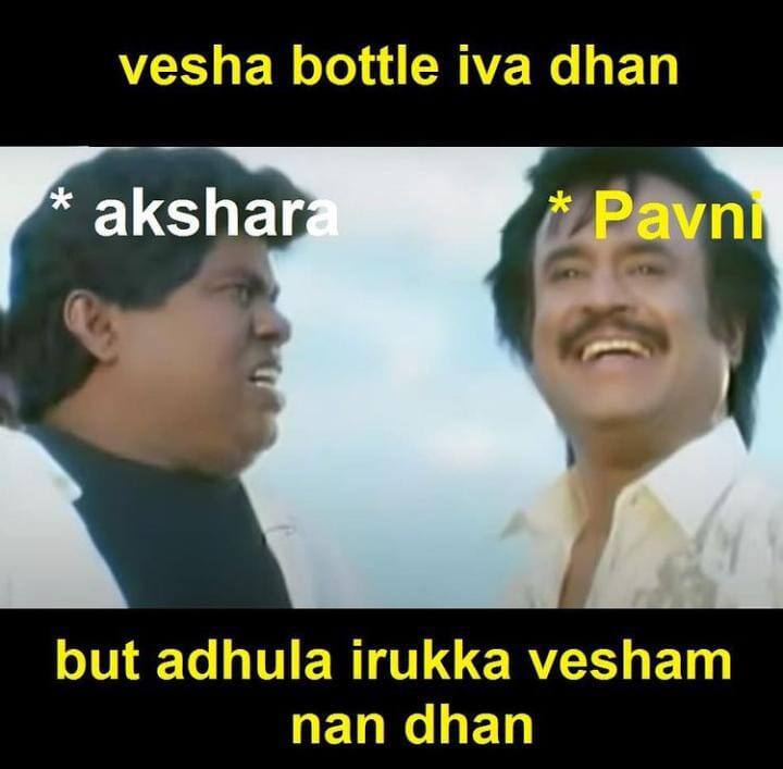 தெரிஞ்சா செரி..!