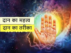 Gupt Daan: इन चीजों के दान मात्र से खुल जाती है बंद किस्मत, रातोंरात हो जाते हैं मालामाल