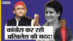 CM योगी-BJP को हराने के लिए बैक डोर से कांग्रेस कर रही है अखिलेश-SP की मदद?