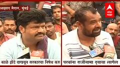 ST Workers Strike : मागण्या मान्य करा, अन्यथा तीव्र आंदोलन : Gopichand Padalkar : ABP Majha