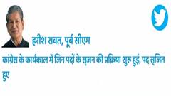 Uttarakhand: नौकरियों को लेकर Harish Rawat ने BJP को घेरा, जानिए Tweet में क्या कुछ लिखा