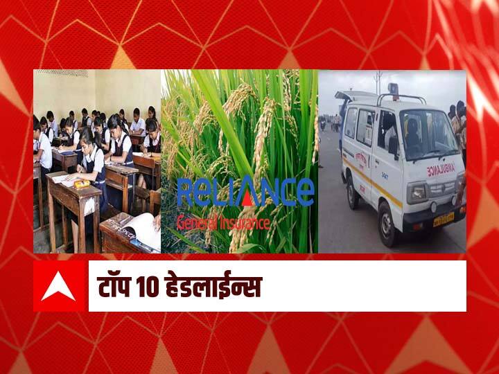 TOP 10 Latest News 16th November 2021 Maharashtra updates ABP माझा टॉप 10 हेडलाईन्स | 16 नोव्हेंबर 2021 | मंगळवार