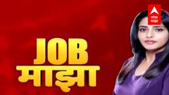JOB Majha : माऊली महाविद्यालय वडाळा, सोलापूर आणि सत्यम पेट्रोकेमिकल्स, सातारा येथे नोकरीच्या संधी : जॉब माझा