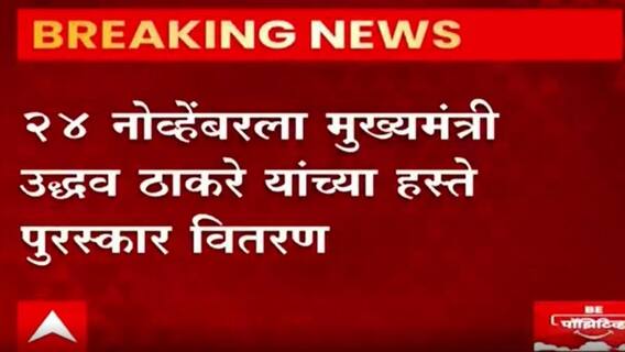 Deenanath Mangeshkar Award : संजय राऊत यांना दीनानाथ मंगेशकर पुरस्कार जाहीर...