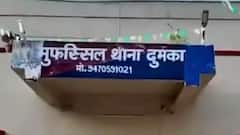 Jharkhand: लड़की से प्यार की सजा इस युवक के लिए मौत थी