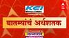 TOP 50 : महत्त्वाच्या 50 बातम्यांचा वेगवान आढावा : बातम्यांचं अर्धशतक : 17 नोव्हेंबर 2021 : ABP Majha