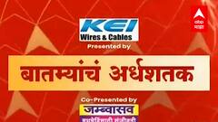 TOP 50 : महत्त्वाच्या 50 बातम्यांचा वेगवान आढावा : बातम्यांचं अर्धशतक : 17 नोव्हेंबर 2021 : ABP Majha