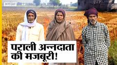 क्यों पराली जलाना बंद नहीं कर रहे किसान?| Uncut