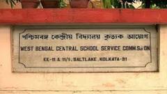 SSC: '২৫টি সুপারিশ ভুয়ো', আগামীকাল ফের এসএসসি-র নিয়োগে দুর্নীতির মামলার শুনানি | Bangla News