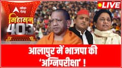 UP Chunav: Om Prakash Rajbhar बचा पाएंगे अपनी सीट ? | Singhasan 403