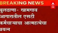 Buldhana Crime : चिखली शहरात सशस्त्र दरोडा, मालकाची निर्घृण हत्या ABP Majha