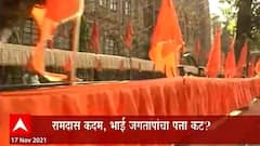 MLC Elections : विधानपरिषदेतून दोन भाईंचं पत्ता कट? भाई जगताप आणि रामदास कदम यांना मिळणार का संधी?