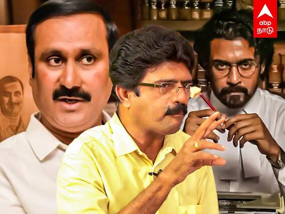 Jai Bhim Issue: சூர்யாவை தாக்கும் பாமக.. ரசிக்கும் தமிழ் சினிமா..பிஸ்மி ஆவேசம்!