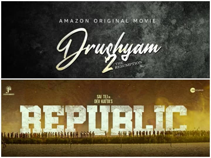 6 टॉलीवुड की धमाकेदार फिल्में नवंबर के दूसरे हफ्ते में OTT पर हो रही हैं रिलीज, जानें कहां मिलेगा जमकर एंटरटेनमेंट tollywood 6 superhit ott release will available for watch out in second half of 2021 november 6 टॉलीवुड की धमाकेदार फिल्में नवंबर के दूसरे हफ्ते में OTT पर हो रही हैं रिलीज, जानें कहां मिलेगा जमकर एंटरटेनमेंट