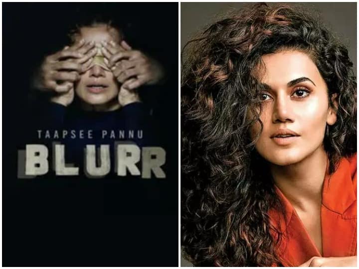 Taapsee Pannu stays blindfolded for 12 hours to get in role of her film blur character Taapsee Pannu ने इस मुश्किल काम को करके सबको चौंकाया, 'ब्लर' के रोल में ढलने के लिए आंखों पर 12 घंटे तक बांधी पट्टी