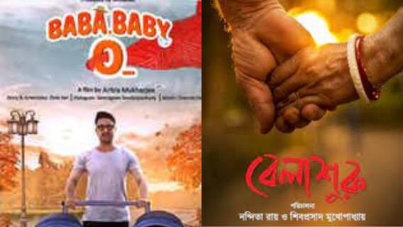Filmstar: দর্শকদের শিবপ্রসাদ-নন্দিতা জুটির সারপ্রাইজ! নতুন বছরে উপহার চার-চারটি ছবি | Bangla News