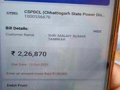 छत्तीसगढ़: ना फ्रिज ना AC, बिजली विभाग ने किसान के घर भेजा दो लाख का बिल, जानें पूरा मामला