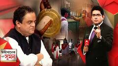 ঘণ্টাখানেক সঙ্গে সুমন: ১৬.১১.২১; দীর্ঘদিন পর খুলল স্কুলের দরজা, এবিপি আনন্দর স্টুডিওতে এসে কী বললেন শিক্ষামন্ত্রী ব্রাত্য বসু?