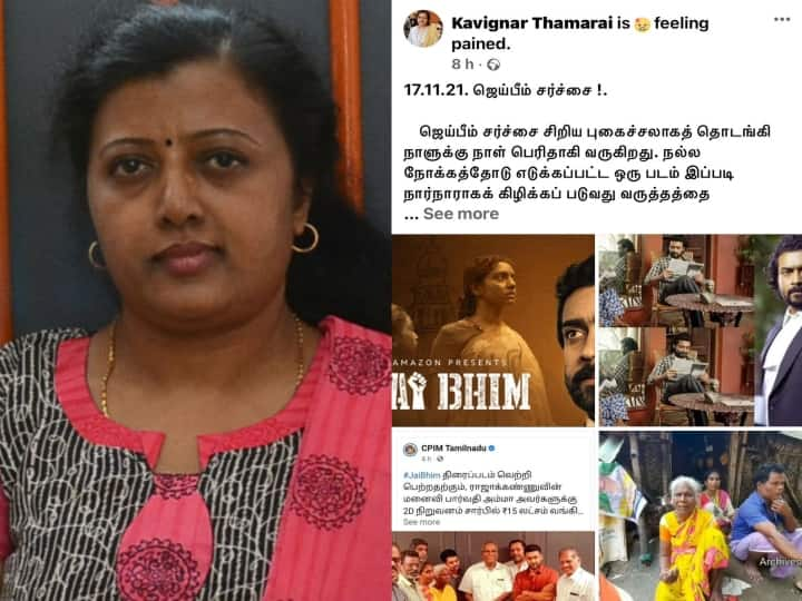 kavignar thamarai supports Suriya over Jai Bhim Row Jaibhim | ஜெய்பீம் விவகாரம் : நல்ல கலைஞனை விட்டு வையுங்கள் ! -  கொதித்த கவிஞர் தாமரை