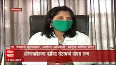 Aurangabad : कोविड वॉर्डात राहा, 10 हजार मिळवा! औरंगाबादमध्ये बोगस कोरोना रुग्णांच रॅकेट