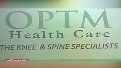 Kolkata: ফিজিওথেরাপিস্ট সেন্টারের লাইসেন্সে ক্লিনিক, রোগ না সারায় অভিযোগ দায়ের রাজ্য স্বাস্থ্য কমিশনে | Bangla News