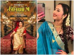 Bhojpuri Film: Rani Chatterjee ने फैन्स के साथ शेयर किया फिल्म 'भाभी मां' का लुक, ब्लू साड़ी और बालों में गजरा लगाए आईं नजर