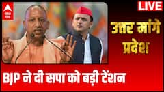 UP Chunav से पहले BJP का बड़ा एक्शन, सपा के कई नेताओं ने थामा बीजेपी का दामन | Uttar Maange Pradesh