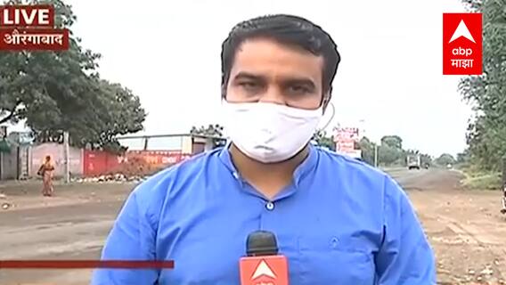 Aurangabad : इन्शुरन्स मिळवण्यासाठी बोगस कोरोना रुग्णाचा खटाटोप ABP Majha