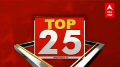 TOP 25 : टॉप 25 न्यूज बुलेटिन : 18 नोव्हेंबर 2021 : ABP Majha