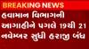 મોરબી માર્કેટિંગ યાર્ડનો નિર્ણય, 19થી 21 નવેંબર સુધી હરાજી બંધ, જુઓ ગુજરાતી ન્યુઝ