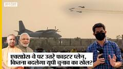 क्या इससे मोदी-योगी को मिलेगा UP चुनाव 2022 में फायदा!