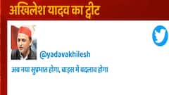 Akhilesh Yadav ने Twitter पर किया जीत का दावा, ट्वीट में लिखी ये बात | UP Elections