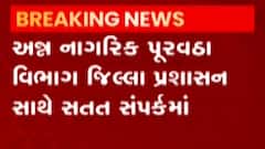 બે દિવસ ટેકાના ભાવે ખરીદી બંધ રહેશે, વરસાદના કારણે નિર્ણય, જુઓ ગુજરાતી ન્યુઝ