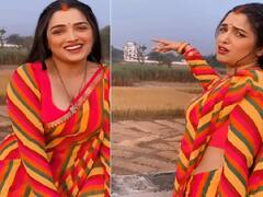Aamrapali Dubey Video: छत पर खड़े होकर Aamrapali Dubey ने गाया 'मुझे साजन के घर जाना है' तो Nirahua ने कर दिया ऐसा कमेंट...