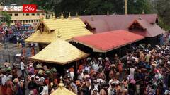 Fact Check: అయ్యప్ప ప్రసాదం టెండర్‌ను కేరళ ప్రభుత్వం అరబ్ కంపెనీకి ఇచ్చిందా?