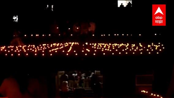 Pune : पुण्यातील पाताळेश्वर मंदिरात त्रिपुरारी पौर्णिमेनिमित्त दिव्यांची रोषणाई : ABP Majha