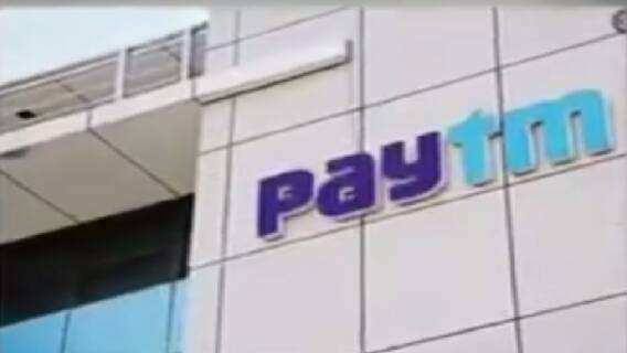 PAYTM गुंतवणूकदारांचं पहिल्याच दिवशी नुकसान, 2150 चा शेअर आला 1560 रुपयांवर
