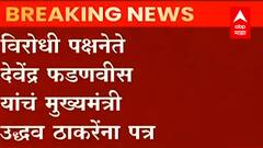 Devendra Fadnavis Letter to CM Uddhav Thackeray : Gopichand Padalkar यांच्या जीवाला धोका