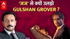 Your Honor Season 2 में 'Bad Man' Gulshan Grover ने Jimmy Shergill की कैसे बढ़ाई मुसीबत? | Interview