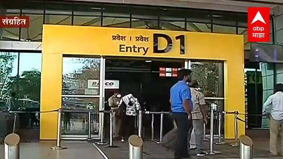 Pune airport: धावपट्टीचं काम पूर्ण, १ डिसंबरपासून पूर्णवेळ प्रवासी वाहतूक