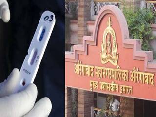कोरोना पॉझिटिव्ह कशासाठी? तर इन्शुरन्स पॉलिसीसाठी! औरंगाबादमधील गंभीर प्रकरण समोर 
