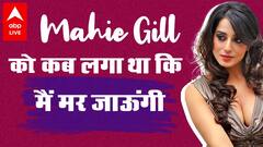 Mahie Gill Interview: माही कैसे बनीं Dev D की पारो? Your Honor Season 2 में क्या खास करने वाली हैं ?